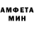 АМФЕТАМИН Розовый Dimash Rahym