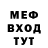 Меф мяу мяу 4 MMC Lera,1:12