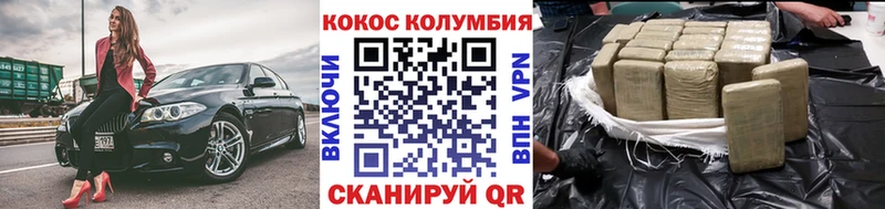 гидра зеркало  Отрадный  Кокаин Колумбийский 