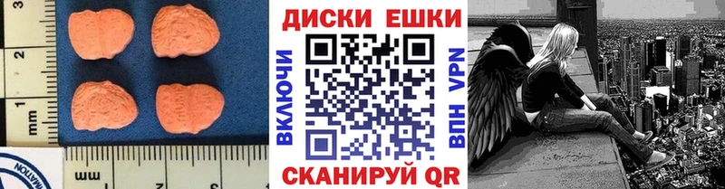Экстази MDMA  Отрадный 