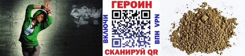 Героин VHQ  Отрадный 