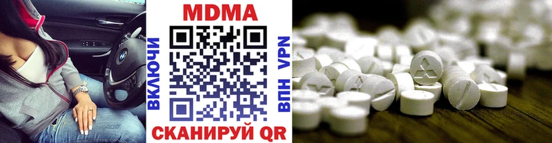 МДМА Molly  Отрадный 
