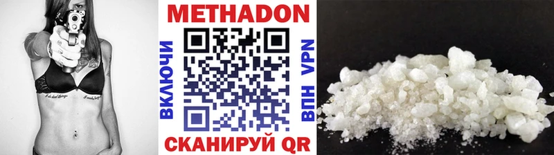 МЕТАДОН кристалл  Отрадный 